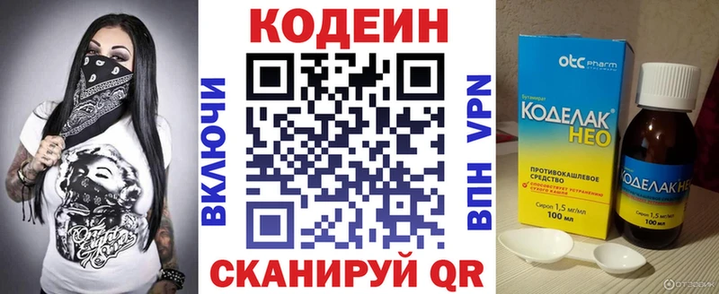 Codein Purple Drank Александров