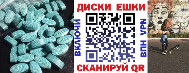 наркота  Александров  ЭКСТАЗИ 280 MDMA 