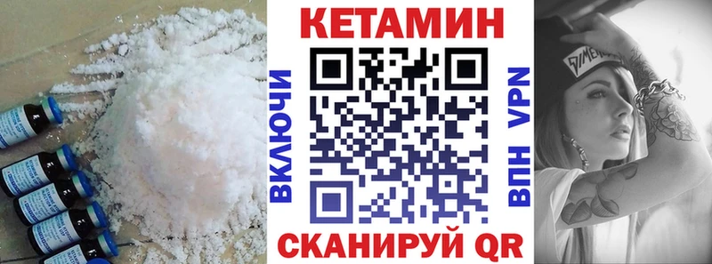 КЕТАМИН ketamine  площадка формула  Александров  где продают  