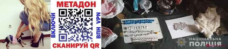 МЕТАДОН methadone  Александров 